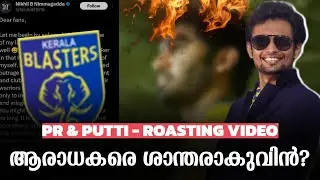 പഠിച്ചിട്ട് ബിമർശിക്കൂ ബ്ലാസ്റ്റേഴ്‌സിന്റെ ഫാൻസേ 👀 | Kerala Blasters | Roasting Video | PR&PUTTI