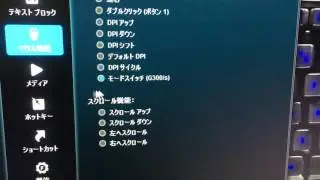 Logitech G510 mode switch G300/s BUG! 8.88.28