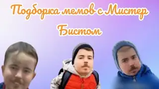 Подборка Deepfake с лицом Mr Beast | Подборка Мемов