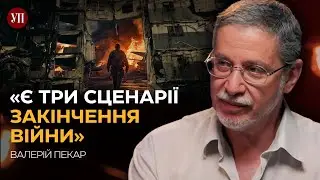 Народ і владу обʼєднує одна велика біда: віра в беззаперечну перемогу, – Пекар