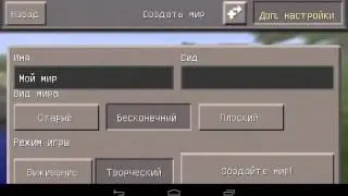 Крутой сид на деревню в minecraft PE 0.13.1