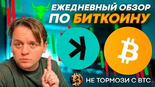 🚨ПРОГНОЗ НА KASPA НА 2026-2030 ГОД. BTC В ТРЕУГОЛЬНИКЕ. ТЕХ АНАЛИЗ 