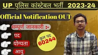 upp new vacancy 2023 | UP Police New Vacancy 2023 | UPP Notification Out, Online Form,  #uppolice