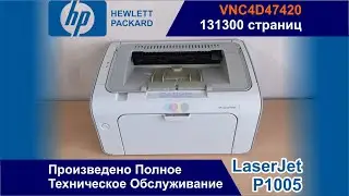 HP LaserJet P1005 - VNC4D47420 Лазерный Принтер Для Дома Или Малого Офиса
