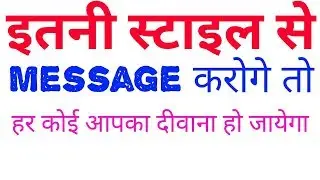 Whatsapp Font Tricks | How to write stylish font in whatsapp.