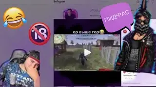 АЗАММ ОТПРАВИЛ ГОЛОСОВОЙ ДОНАТ НА СТРИМ АКОЛОГА 18+ 😂 АКОЛОГ БОМБИТ НА СТРИМЕ