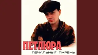 Мокрый асфальт