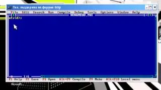 Turbo Pascal 7.1 Урок №24