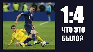 футбол лига наций - Словакия - Украина - 4:1⚽Шевченко, Зинченко и Пластун после матча