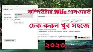 How To Check WiFi Password On Windows 7,10 ? 🔐 WiFi পাসওয়ার্ড বের করার উপায় জেনে নিন !