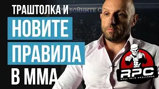 Христо Чапанов: България има само трима профи ММА бойци на световно ниво