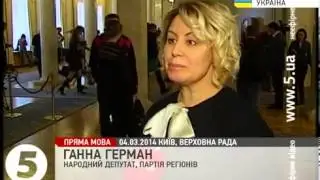 Герман плевать на жизнь Януковича