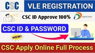 CSC Registration 2021 | CSC ID Approval Tips | apply csc center online