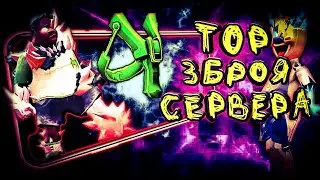 ЙДЕМО В ТОП ІЗ ЛАГАМИ В HORROR  BRAWL TRIADORSHOW