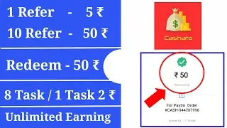 Cashato app➡50 ₹ ||1 रेफर-5₹/10 रेफर-50₹|| Script Soon || Cashato app