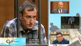 Jury Trial: The Main Case (NTV, August 15, 2010) 