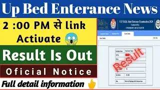 UP BED entrance exam result 2021 | UPBEd 2021 Entrance Result | UP bed entrance result 2021