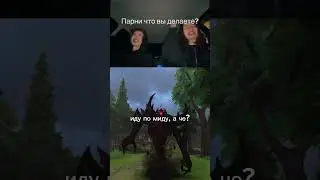 не дошел