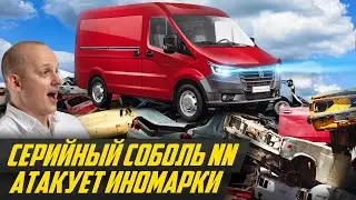 Первый тест микро Газели: импортозамещение от ГАЗ - переехал жить в Соболь NN 