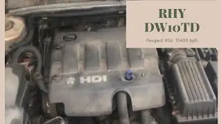 Двигатель Peugeot RHY DW10TD