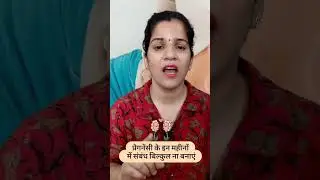 Don't Make Relations These Days During Pregnancy 