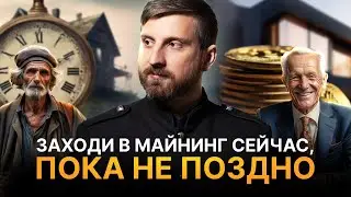 Сколько стоят майнинг отели в 2024 году #майнинг
