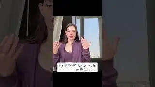 انهيار ⁧‫روان بن حسين‬⁩ بسبب طليقها الليبي أصحى من النوم وما القاه