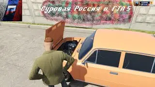 GTA5 РП РОССИЯ - СУРОВАЯ ЖИЗНЬ В КРИМИНАЛЬНОЙ РОССИИ!