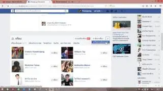 ไม่ให้คนอื่นเห็นว่าเราแอดเพื่อนกับใครในfacebook