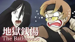 EIN SEHR UNHEIMLICHES BADEHAUS 😨 - ♠ The Bathhouse ♠