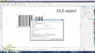 Создание и обработка Штрих-Кода в CorelDRAW X6