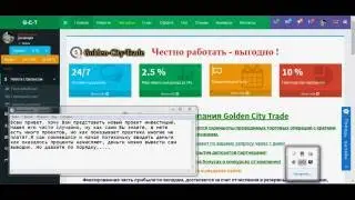 Компания GOLDEN CITY TRADE LTD