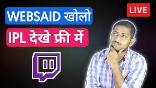IPL Match Free Me Kaise Dekhe 2020 [100%Working]| How To Watch IPL Free 2020 || thoptv network error