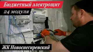 Сборка электрощита на 24 модуля, для однокомнатной квартиры.Two Steps From Hell - Strength of a Tho