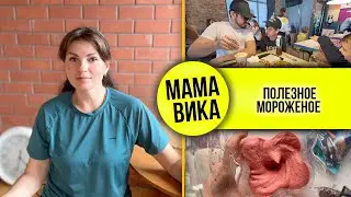 VLOG: Никогда НЕ ЖИЛА одна🤷🏻‍♀️/ Шашлыки у РОДИТЕЛЕЙ🫶/ Мама Вика❤️