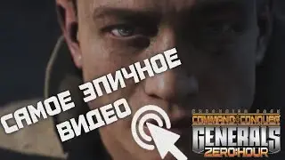 СУПЕР ЭПИЧНОЕ НАЧАЛО:D ГЕНЕРАЛЫ
