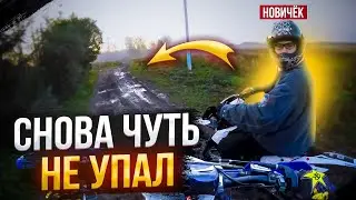 НОВИЧЁК УЧИТСЯ ЕЗДИТЬ НА BSE Z1 STOCK | Покатушка на BSE Z1 TUNE