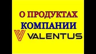 КАК БРОСИТЬ КУРИТЬ С VALENTUS