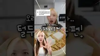 ’성공vs실패‘ 털두부 키우기 최종편
