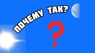 Иллюзия лунного терминатора: странное освещение луны