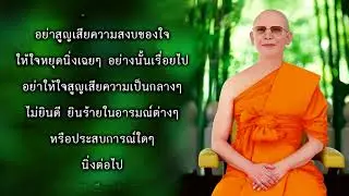 65 ประสบการณ์เมื่อใจตกศูนย์ 670504