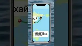 Морская перевозка через Северный морской путь
