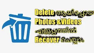How to recover deleted photos from Android|Restore deleted photos from android malayalam|
