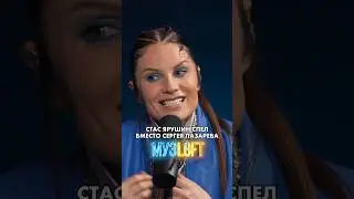 Как вам выпуск с Евой Власовой?