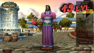 WoW Classic. Маг #12