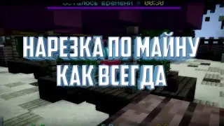 уроки от хайсона Х) (ft. Хайсон)