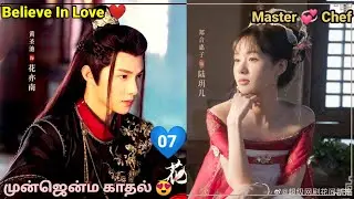 Believe In Love |Part 7| Tamil explanation | Triangle love story