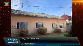 Продати з користю