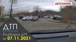 Подборка ДТП и Аварий за 07.11.2021