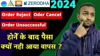 Angel one me stock order reject hone paise kab paisa milega | Order Reject problem